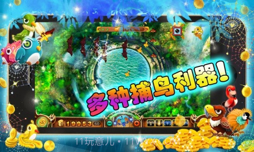 捕鸟达人 Bird Hunter截图4 捕鸟达人 Bird Hunter截图4