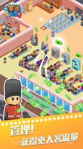 客运大亨2截图3