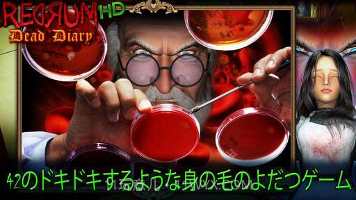 死亡日记 Redrum Dead Diary截图1