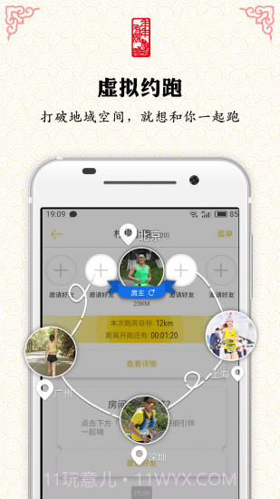 柠檬跑步截图1 柠檬跑步截图1