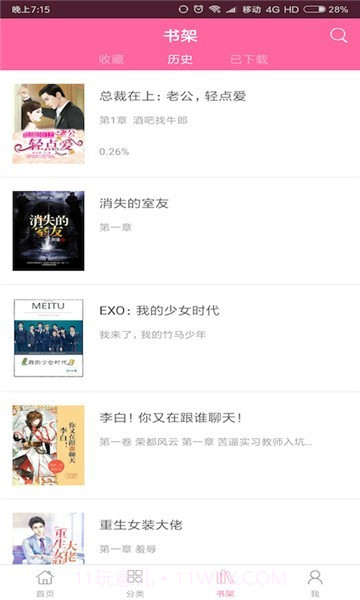 全民小说客户端截图1