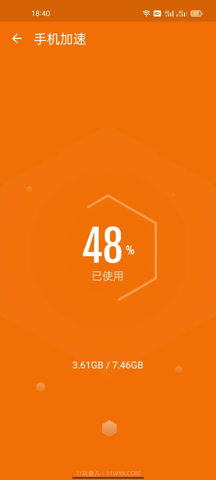 智能手机清理宝截图2