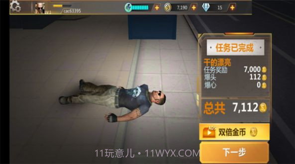 狙击手前线3D游戏截图6 狙击手前线3D游戏截图6