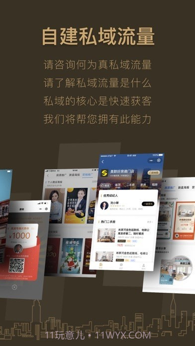 好房A+截图5 好房A+截图5