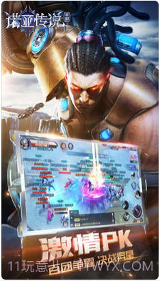 诺亚传说截图4 诺亚传说截图4