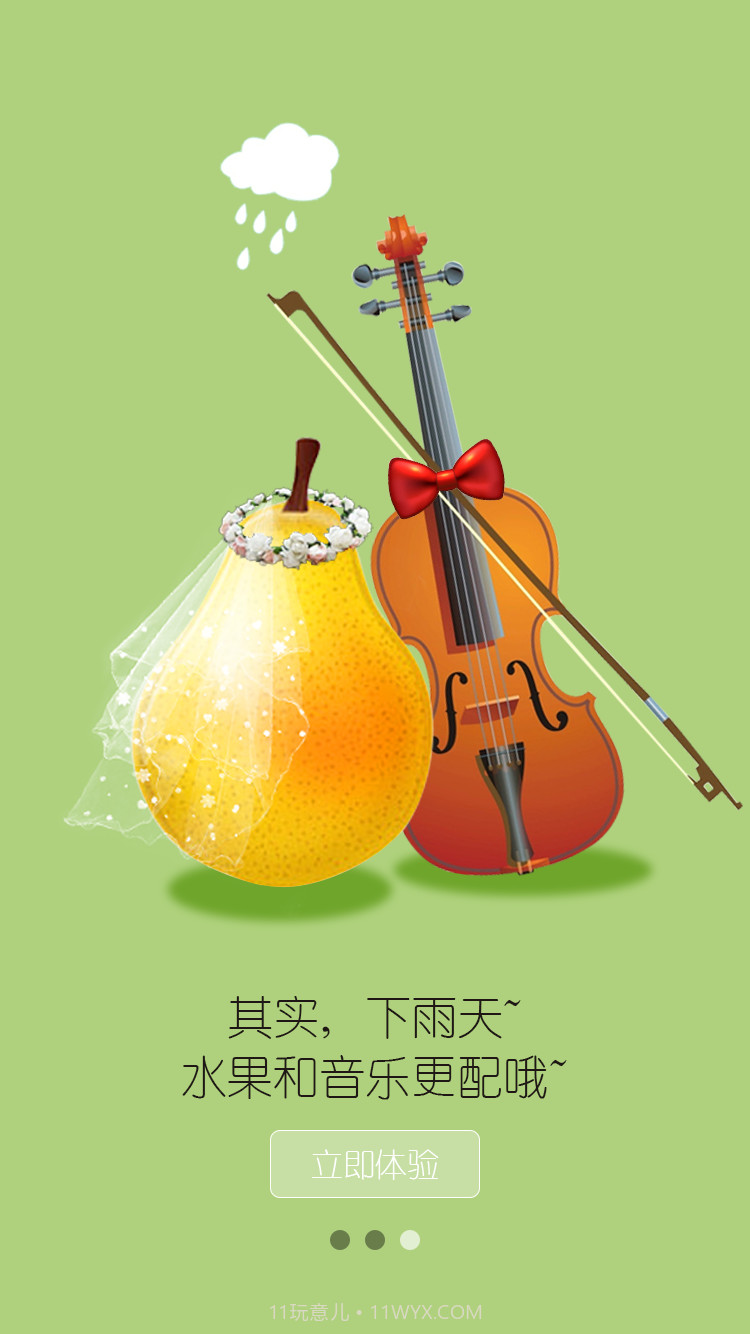 挑食网截图3 挑食网截图3