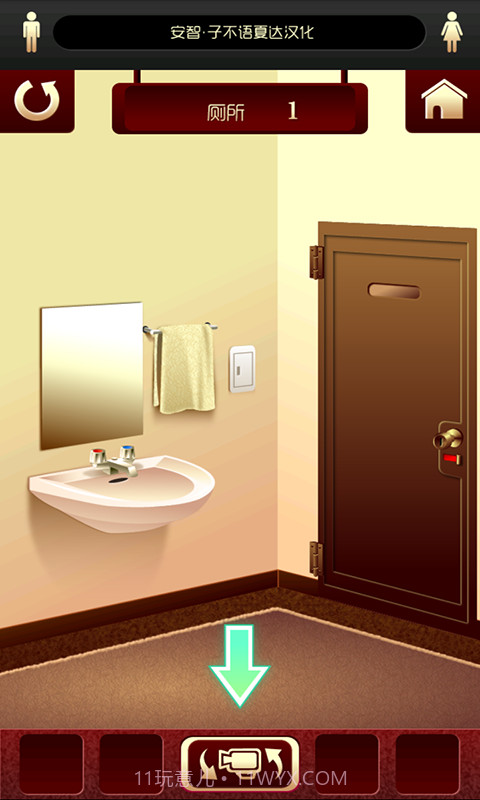 百厕逃脱截图1 百厕逃脱截图1