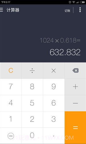 神指记账截图2 神指记账截图2