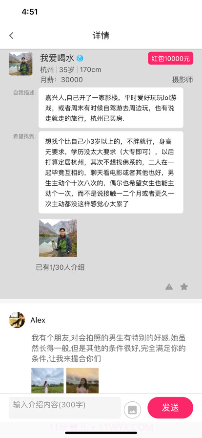 荐荐截图2 荐荐截图2