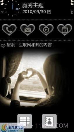 魔秀截图2 魔秀截图2