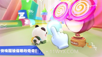 宝宝玩具小镇截图2