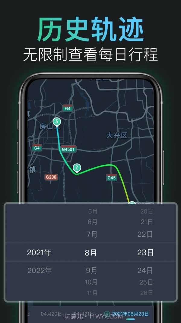 灵敢足迹截图4 灵敢足迹截图4