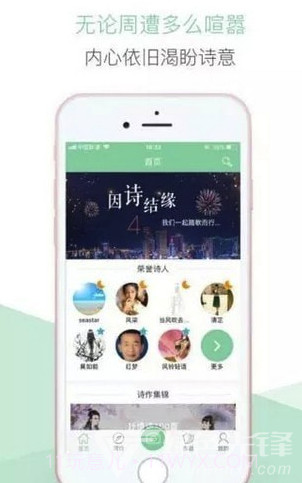 为你写诗(为你写诗软件下载)V3.3.9 截图1 为你写诗(为你写诗软件下载)V3.3.9 截图1
