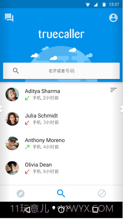 Truecaller来电显示截图1