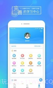 文都网校(考研课程学习)截图1 文都网校(考研课程学习)截图1