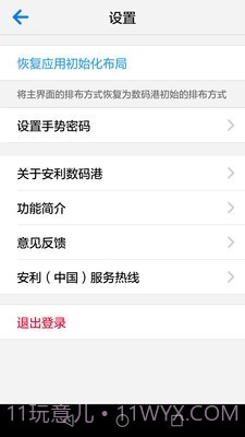 安利云购(安利数码港)截图3