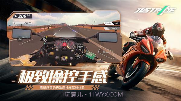 一路狂飙摩托车截图2