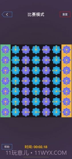 我是最强大脑截图1