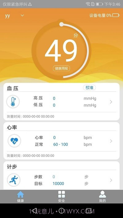桔小家截图1 桔小家截图1