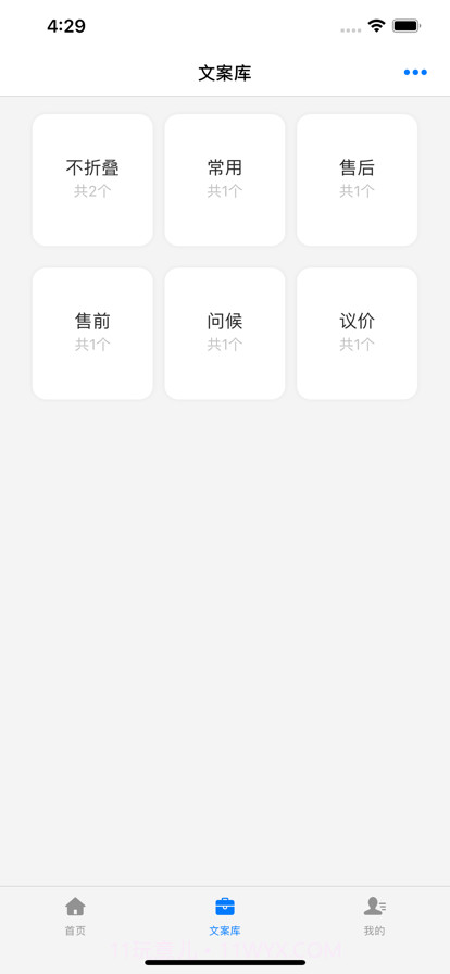 真不折叠输入法截图3
