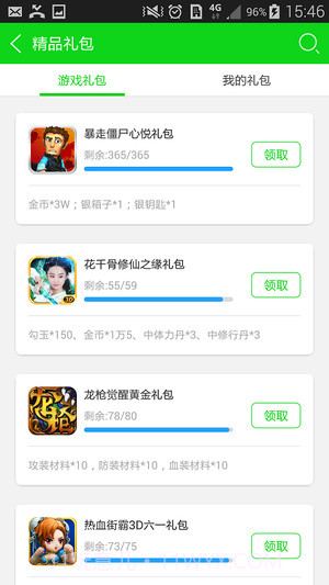 7723游戏盒v4.2.1版本截图2