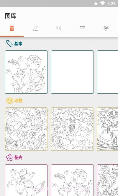 涂色书Colorfy截图1