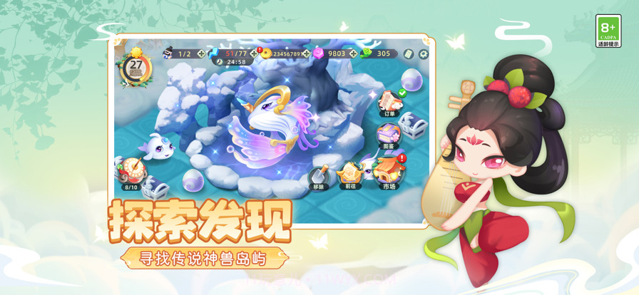 传说中的合合岛截图5