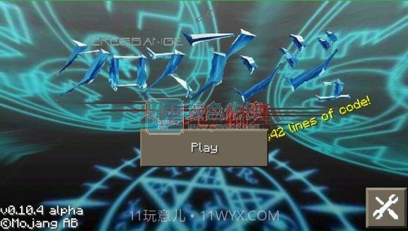 我的世界手机版天使与龙的轮舞材质包V0.11.0 截图1