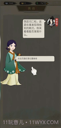 聋门镖局版截图3 聋门镖局版截图3