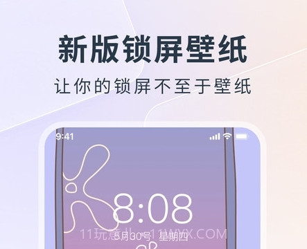 16锁屏小组件截图1