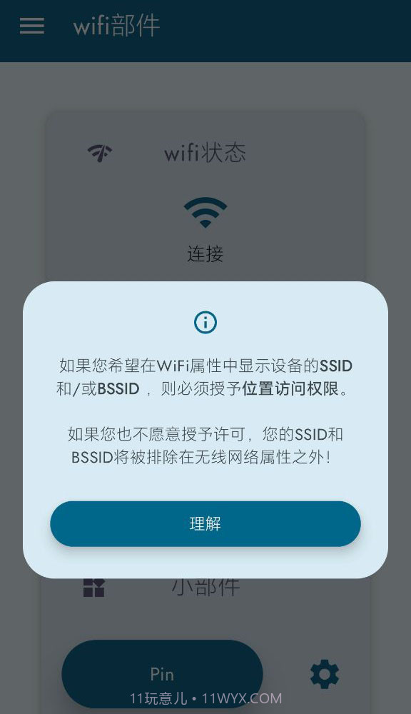 wifi部件截图2 wifi部件截图2
