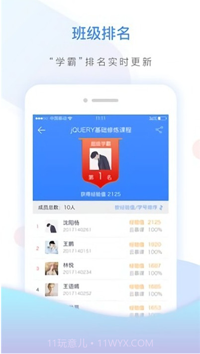 神墨学习课堂截图1