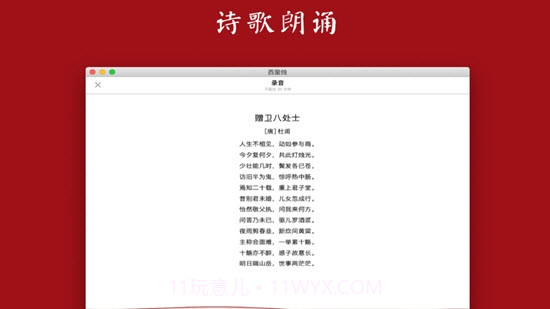 西窗烛（ios14桌面插件）截图3