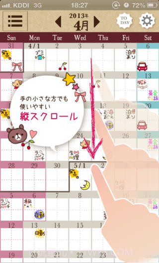 卡哇伊日历截图3