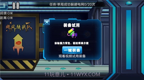 飓风陆战队截图3