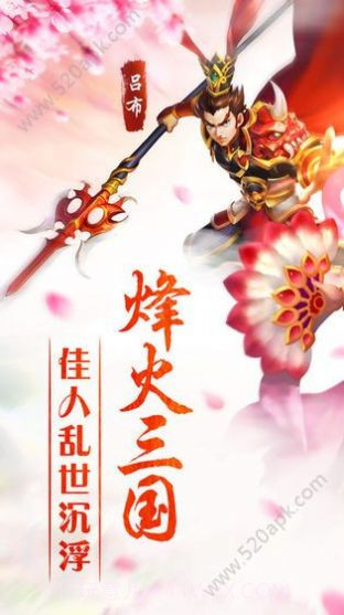 三国志汉末烽火截图3 三国志汉末烽火截图3