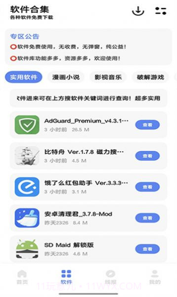 彩色截图2 彩色截图2
