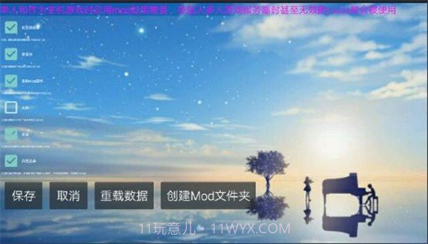 铁锈星联版截图3