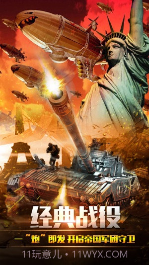 共和国之辉最新版截图4 共和国之辉最新版截图4