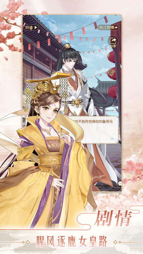 大燕王妃截图4 大燕王妃截图4