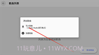 光遇自动弹琴辅助器截图2