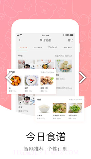 中优摇篮(中优摇篮孕育)V2.10.4 安卓正式版截图2