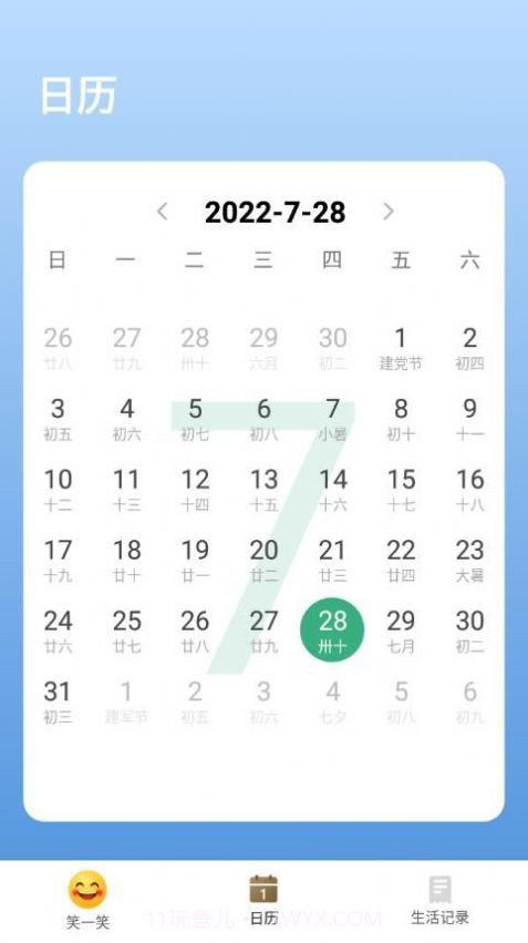 天涯畅览阅读大师截图2 天涯畅览阅读大师截图2