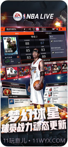 NBA LIVE截图4