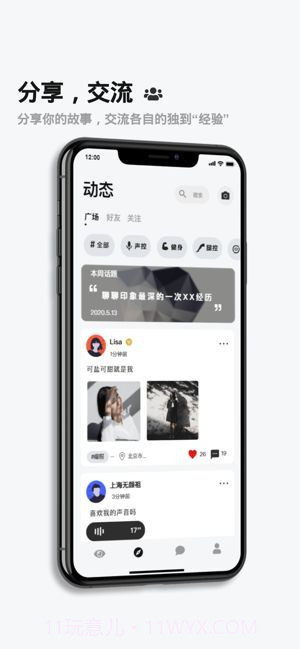 瘾欢截图1 瘾欢截图1