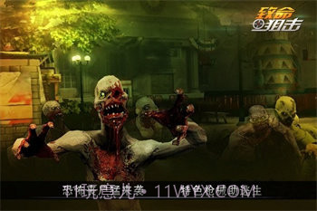 致命狙击2截图1