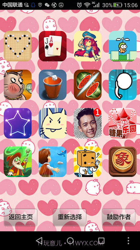 叉系手电筒截图2 叉系手电筒截图2