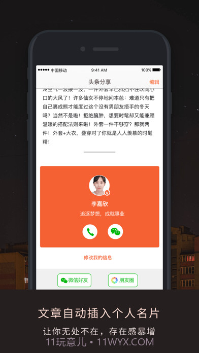 伙伴密码截图3 伙伴密码截图3