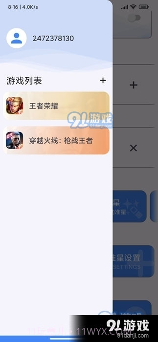 准星王子地铁逃生最新版截图5 准星王子地铁逃生最新版截图5