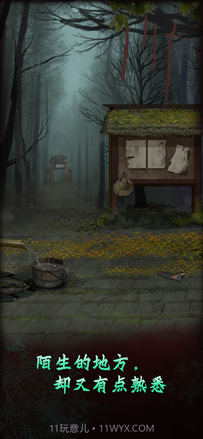 恐怖纸人2风门村截图4